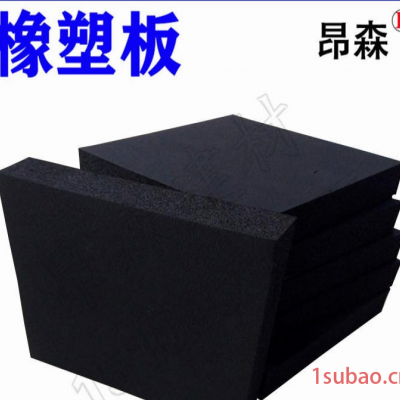 高密度橡塑板 昂森 b1级橡塑保温板价格 厂家批发