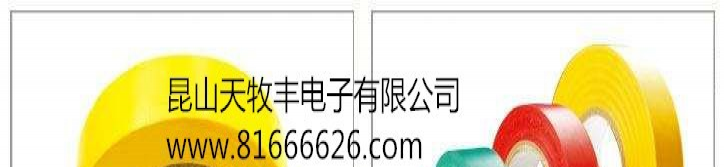 上海供应PVC电工.电气胶带，价格优惠 smt接料带,透明胶带