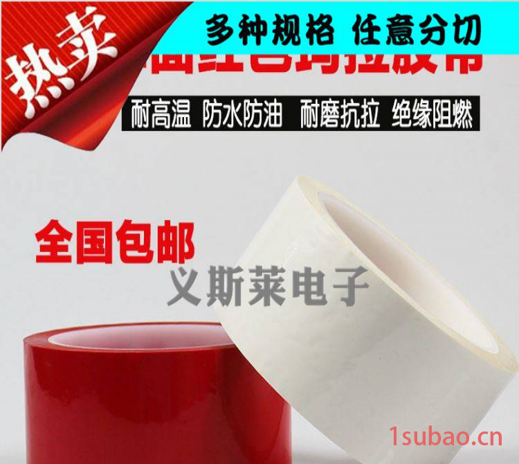 线圈固定耐高温胶带黑色透明胶带义斯莱聚酯胶带生产厂家