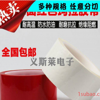 线圈固定耐高温胶带黑色透明胶带义斯莱聚酯胶带生产厂家