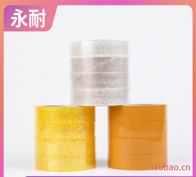 透明胶带小窄批发 文具胶带24MM宽大芯封口胶纸打包胶带批发