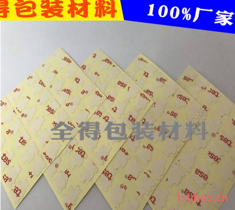 德国tesa8854超薄透明胶带耐高温胶带供应