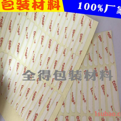 德国进口零部件防水防潮胶带8854超薄透明胶带德莎胶带厂家价格