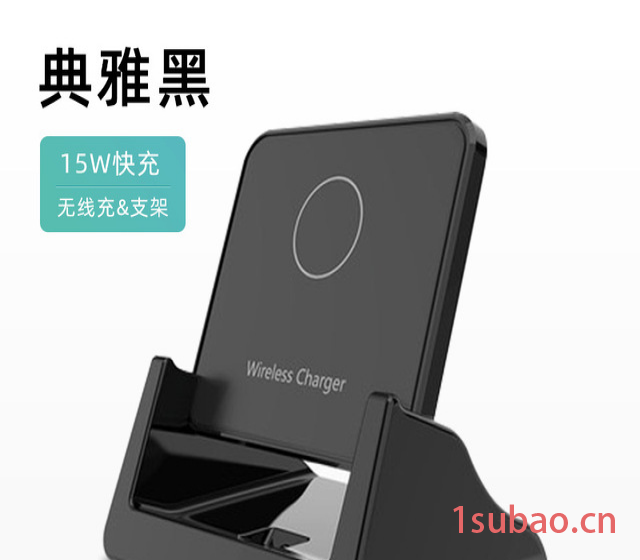 厂家直销快15W快充方形桌面苹果无线充A918手机支架无线充新款私模无线充电器立式手机支架适用苹果华为三星图2