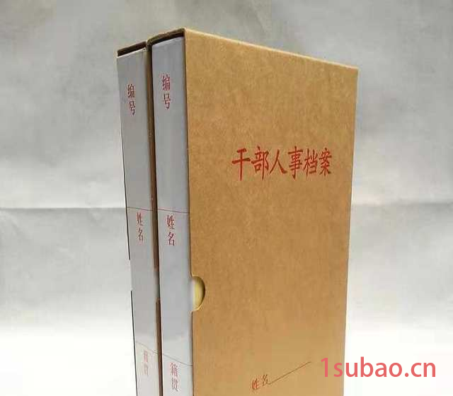 纸质干部人事档案盒档案新标准A4干部人事档案盒干部档案盒定做图2