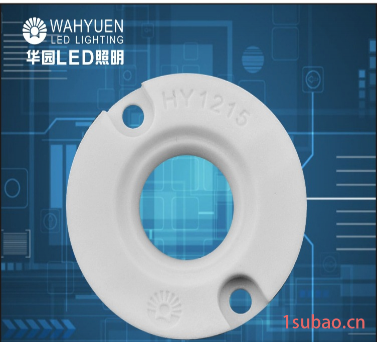 华园COB支架 圆形LED1215固定支架发光面10MM 耐高温功率可定图1