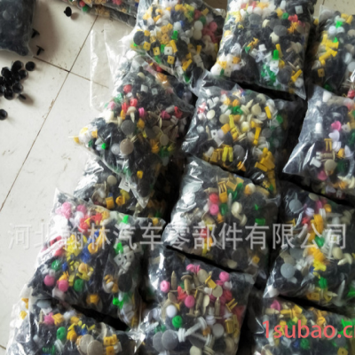 混装汽车卡扣100PCS混合袋装铆钉装饰扣膨胀螺丝顶篷封皮卡扣大全