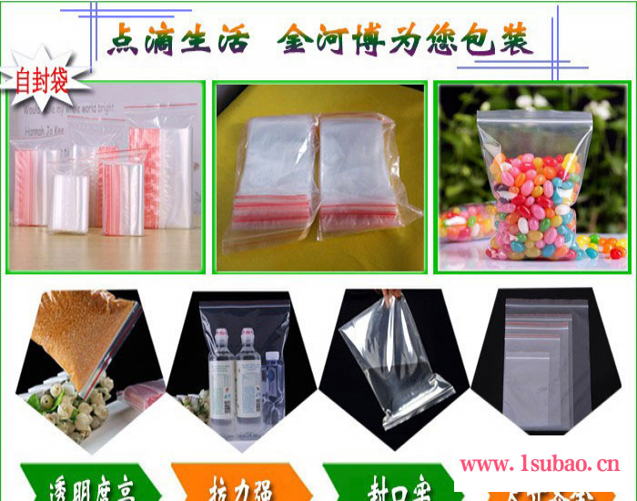 开封自封袋批发 金河博设计印刷生产 河南茶叶自封袋批发