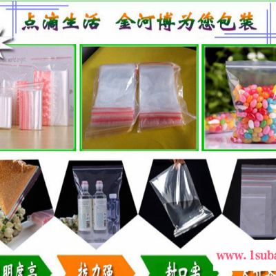 开封自封袋批发 金河博设计印刷生产 河南茶叶自封袋批发