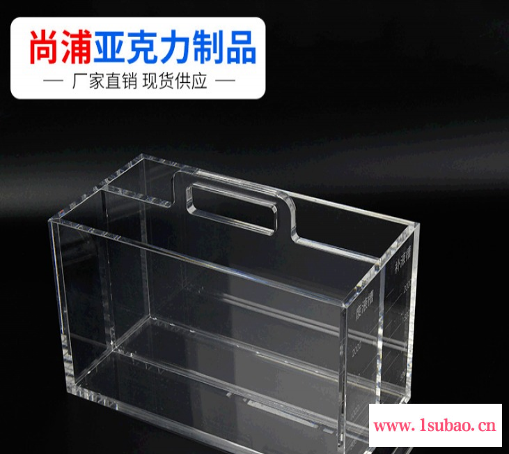 尚浦厂家直销 亚克力盒子高透明有机玻璃收纳盒 水箱水槽可支持定制