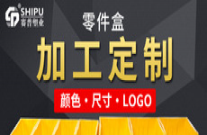 加厚塑料斜口零件盒立柱组合式螺丝盒 配件工具物料收纳盒货架盒图2