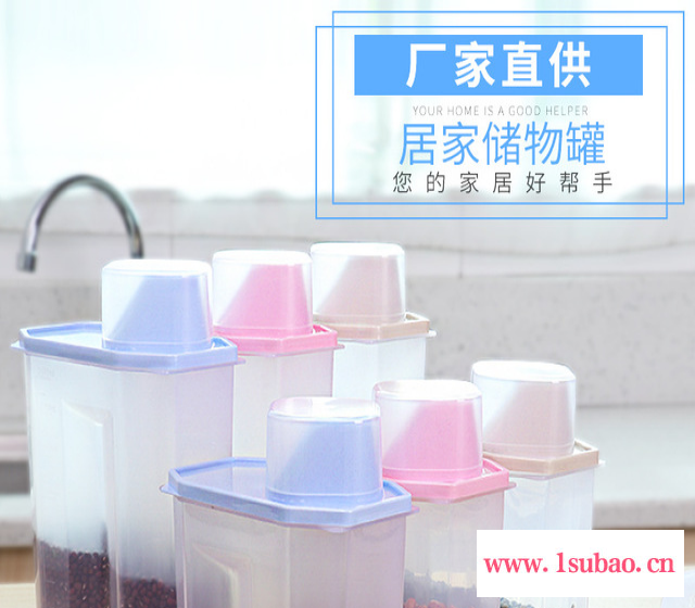 储存罐 杂粮储物罐 塑料食品罐子粮食储存罐 五谷杂粮厨房食品收纳盒密封罐图1