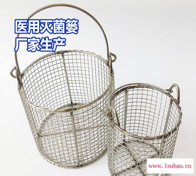 四川宜宾翠屏牙科针头不锈钢收纳盒子双提手手术器械装载篮带把手图5