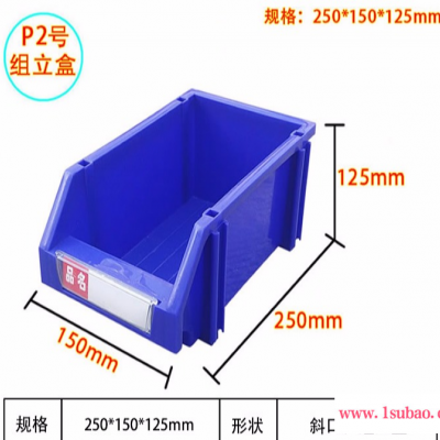 供应格诺伟业P2号组立零件盒 五金塑料盒 斜口物料盒 库房储物盒 上海组立零件盒 仓库收纳盒 螺丝盒