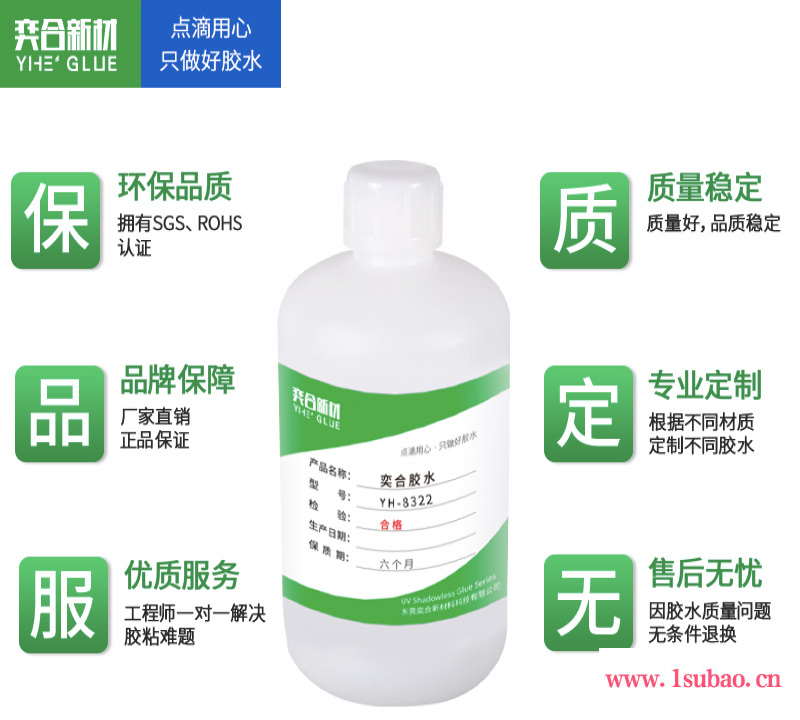 粘EVA收纳盒胶水 奕合高强度EVA海绵胶水环保无腐蚀免费试用图2