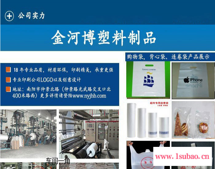 河南食品塑料袋批发 三门峡塑料袋批发 金河博批发全国