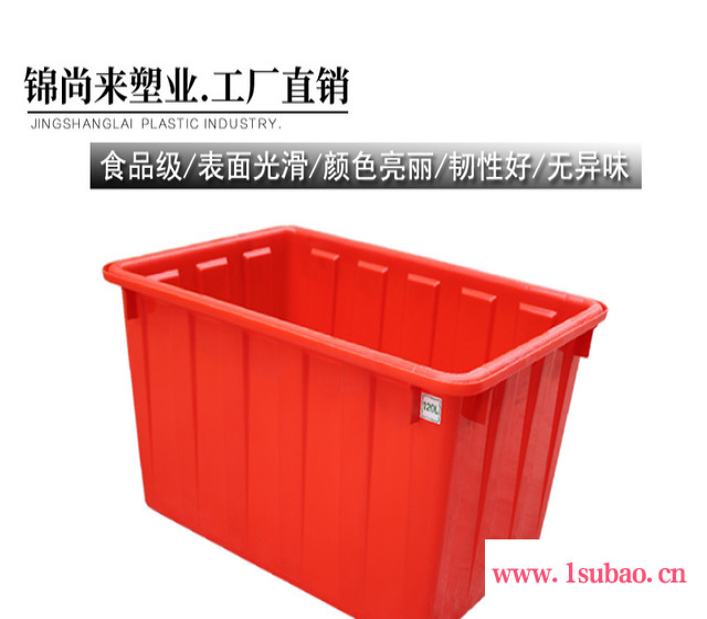 家用蓝色收纳箱120L塑料方形海鲜储存箱  锦尚来塑料水箱 厂家供应图5