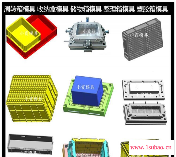 工具箱塑料模具储物箱塑料模具收纳箱塑料模具周转框塑料模具周转箱筐塑料模具  筐子塑料模具