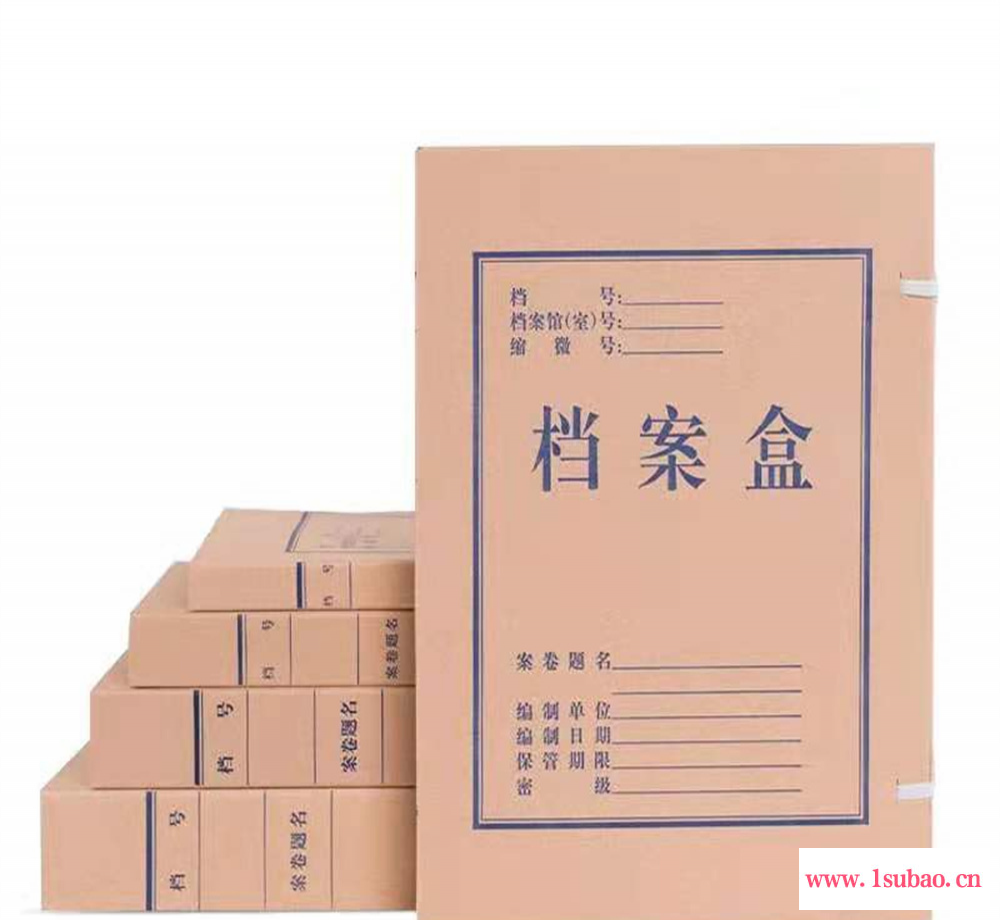 资料收纳盒 不动产档案盒 诚海档案 现货供应 可定制加工图4