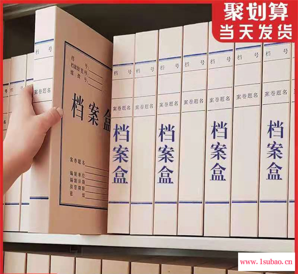 资料收纳盒 不动产档案盒 诚海档案 现货供应 可定制加工图2