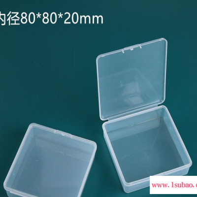 呈晨塑料 80*80*20mm 正方形塑料盒 零件包装盒 小饰品收纳盒PP透明盒