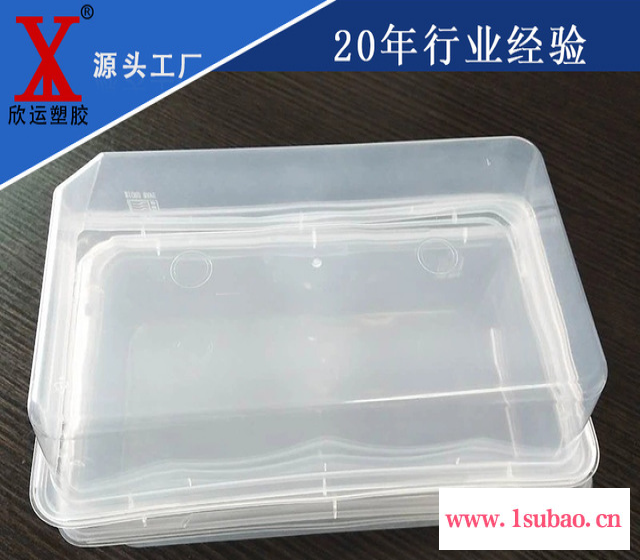 塑料PP盒收纳箱定做厂家 全自动注塑加工PP盒透明塑料收纳盒