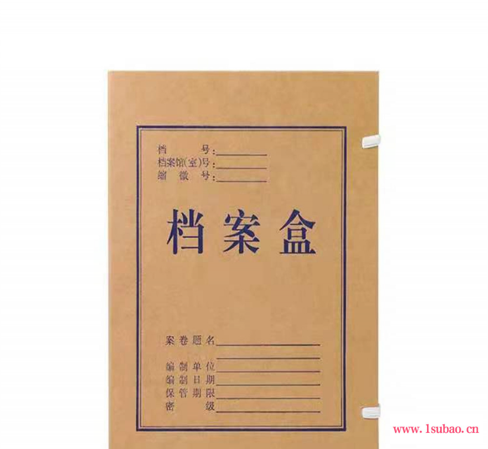 资料收纳盒 680克双裱牛皮纸档案盒 诚海档案 批量生产 可定制加工图2