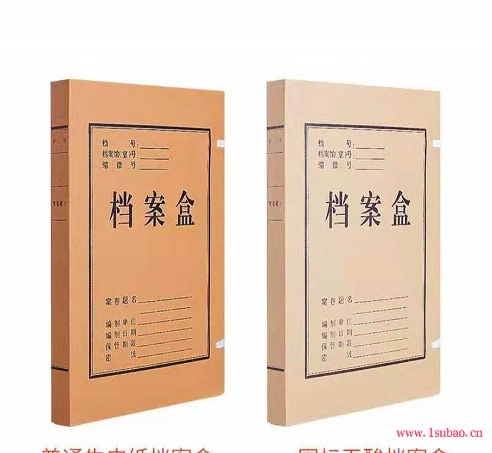 资料收纳盒 680克双裱牛皮纸档案盒 诚海档案 批量生产 可定制加工图3