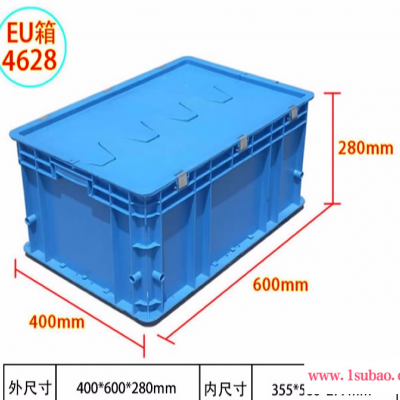 供应物流周转箱 宽400长600高280 带盖配送周转箱 加厚整理收纳箱