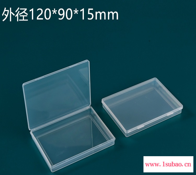 呈晨塑料 120*90*15mm新款热销小长方形PP塑料盒子 透明塑胶盒产品通用包装盒收纳盒