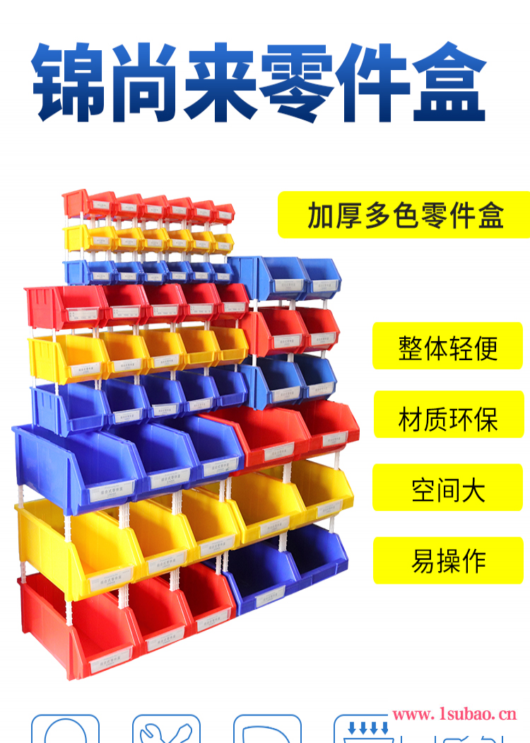 工具盒塑料盒货架零件盒收纳箱螺丝塑料工具盒批发图2