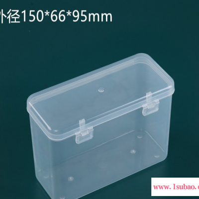 呈晨塑料150*66*95mm现货供应五金工具收纳盒PP包装盒连体翻盖塑料盒子量大价优可定制