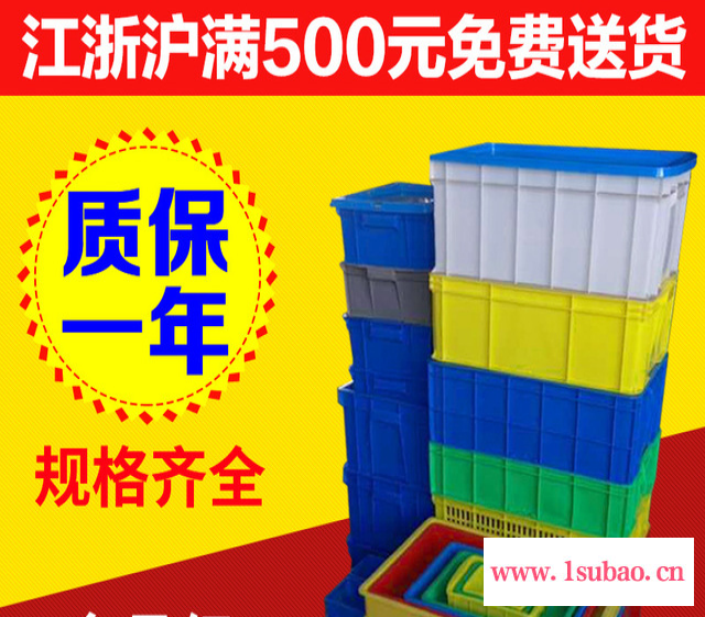 物豪380塑料物流周转箱 加厚塑料零件盒 带盖蓝色方形收纳箱