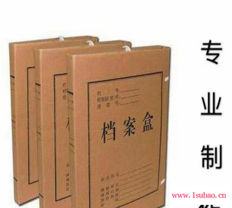 尚墨生产多规格牛皮纸档案盒 文件资料盒加厚纸质文件盒 标准无酸纸收纳盒 大号10厘米文书科技卷宗档案盒图2