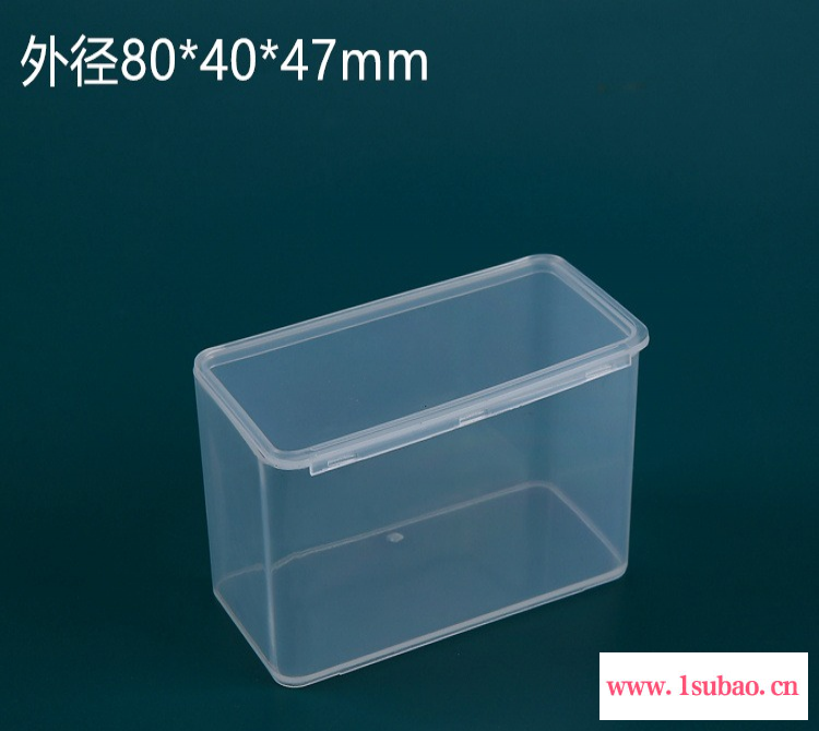 呈晨塑料 80*40*47mm新款热销长方形塑料包装盒定制连体翻盖PP收纳盒零件五金工具盒