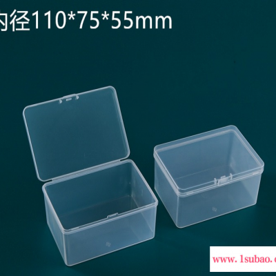 呈晨塑料 110*75*55mm长方形pp塑料盒 透明翻盖杂物螺丝收纳盒产品包装塑胶盒 厂家销售