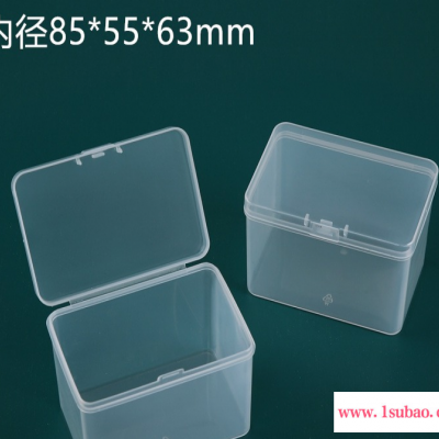 呈晨塑料 内径85*55*63mm带盖PP透明长方形塑料盒产品通用包装盒零件五金工具收纳盒