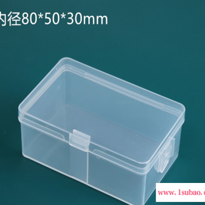呈晨塑料80*50*30mm厂家直销牙线透明包装盒定制带挂钩PP塑料盒零件五金工具收纳盒