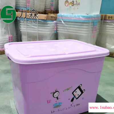 荆门厂家供应收纳盒玩具归纳箱力森塑料箱家用收纳箱