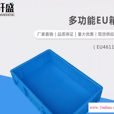 生产厂家 耐高低温 轩盛EU4611塑料物流箱 周转箱 中转箱 收纳箱 欧标箱