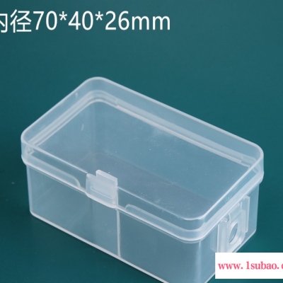 呈晨塑料70*40*26mm透明带盖塑料盒 长方形pp包装盒零件收纳盒塑胶盒带挂钩