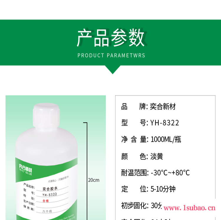 奕合8322EVA收纳盒胶水强力环保高透明不发硬 粘EVA海绵专用胶水厂家图2