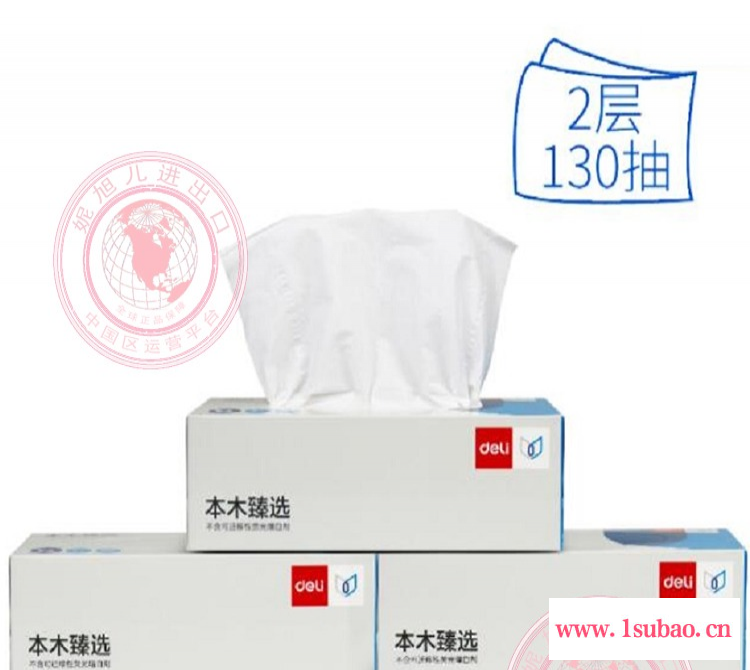 得力MH2130抽纸家用纸办公卫生纸家用面巾纸图2