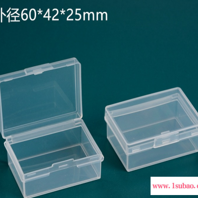 呈晨塑料 60*42*25mm新款热销带盖长方形塑料盒小产品透明PP通用包装盒零件储物收纳盒