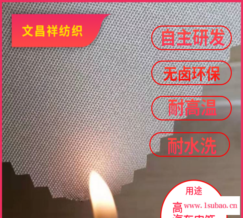文昌祥防火阻燃面料批发 耐磨防水耐高温收纳箱功能性面料 牛津布厂家定制图2