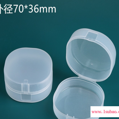呈晨塑料 70*36mm  精油皂包装盒 PP透明塑料盒 表面磨砂 粉扑收纳盒