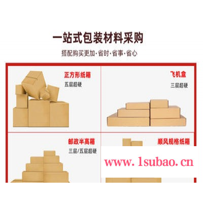 三層加硬半高紙箱 化妝品快遞紙箱小飾品收納盒 飛機(jī)盒批發(fā)