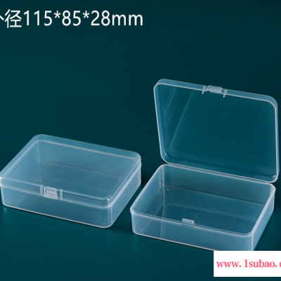 呈晨塑料115*85*28mm长方形PP塑料盒子 透明包装盒 带盖塑胶盒 零件五金工具收纳盒