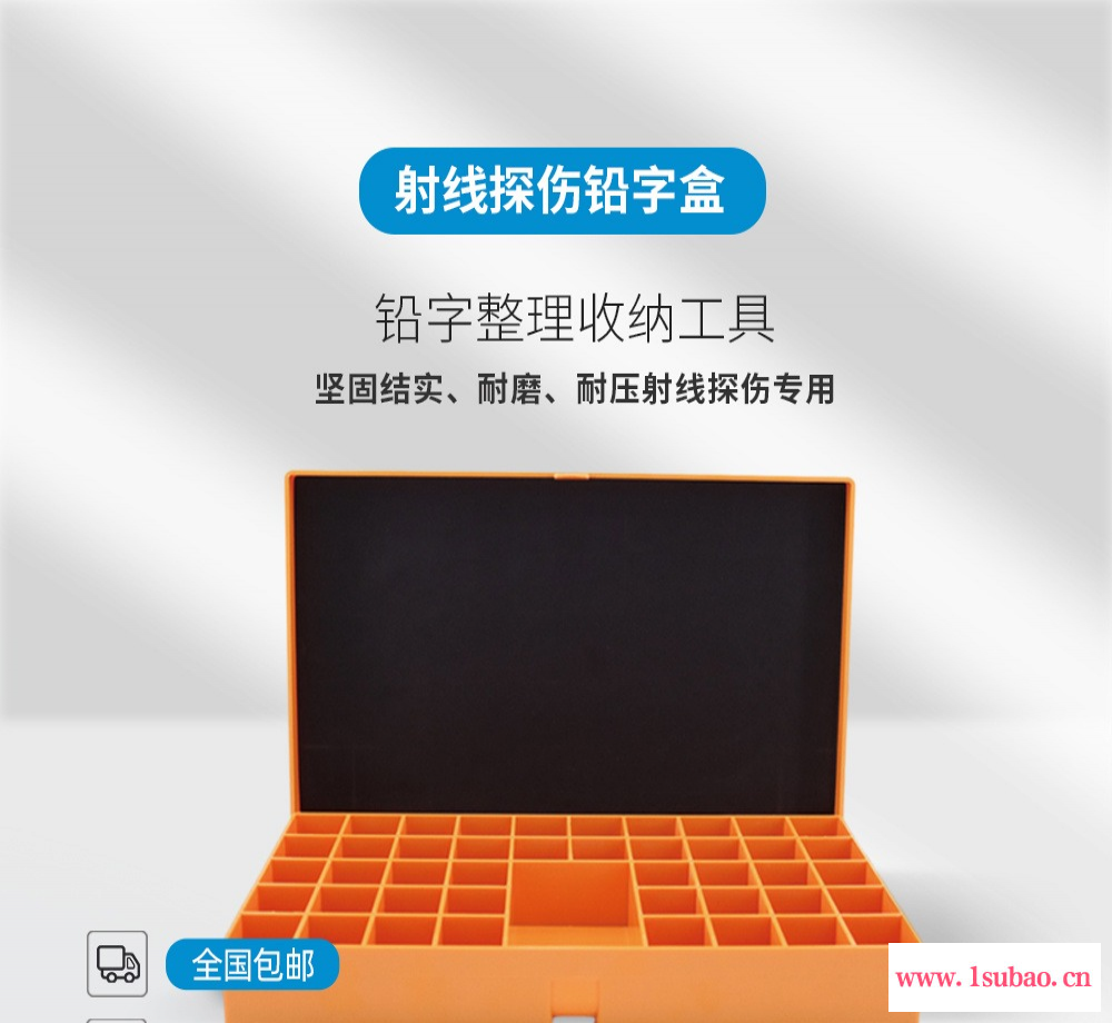 射线探伤铅字盒塑料铅字盒探伤铅字整理盒工业检测字母数字收纳盒 价格