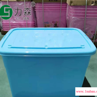 菏泽塑料储物箱衣服被子收纳箱透明周转箱力森厂家直供批发整理箱